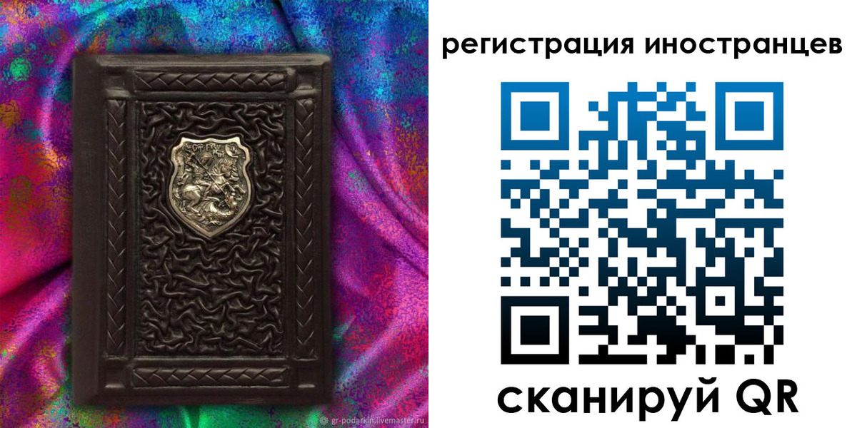 временная регистрация 2025 в Рязанской области