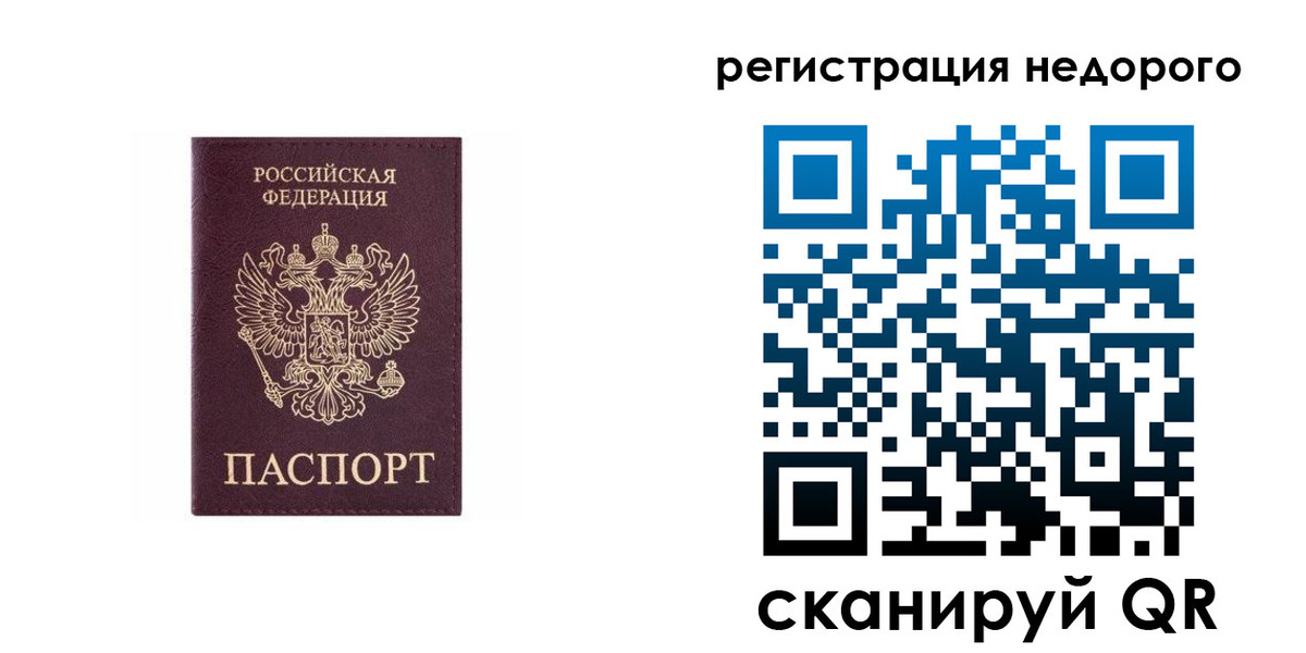 временная регистрация собственник в Рязанской области