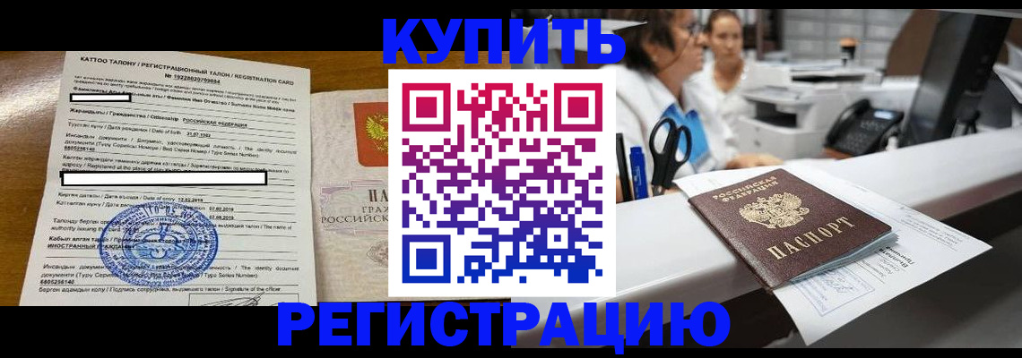 временная регистрация надежно в Рязанской области