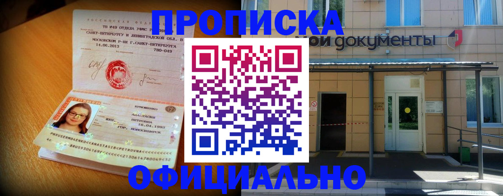 прописка для военкомата в Рязанской области