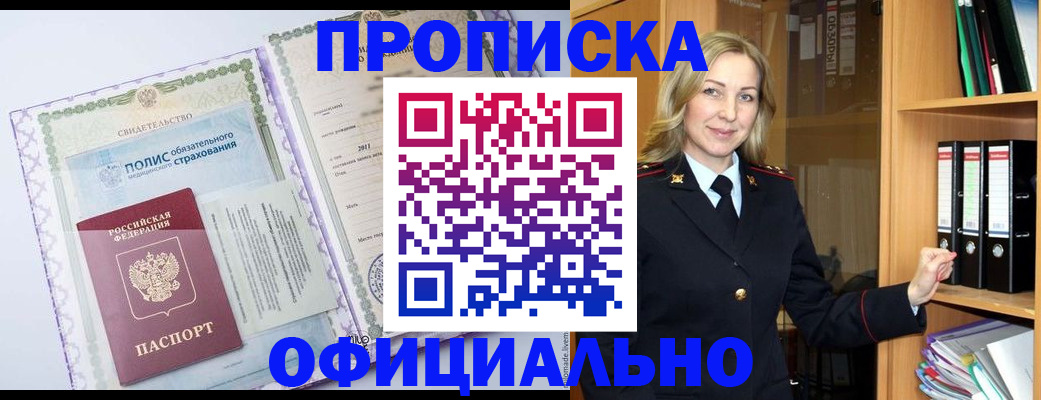 временная регистрация в Рязанской области