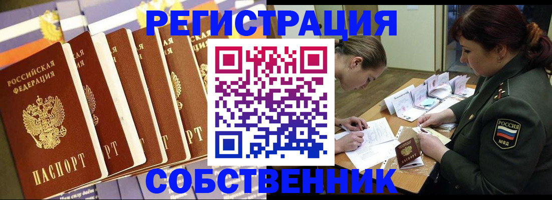 прописка в Рязанской области