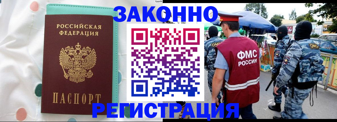 временная регистрация надежно в Рязанской области